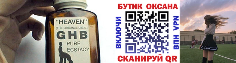 Бутират Butirat Кострома