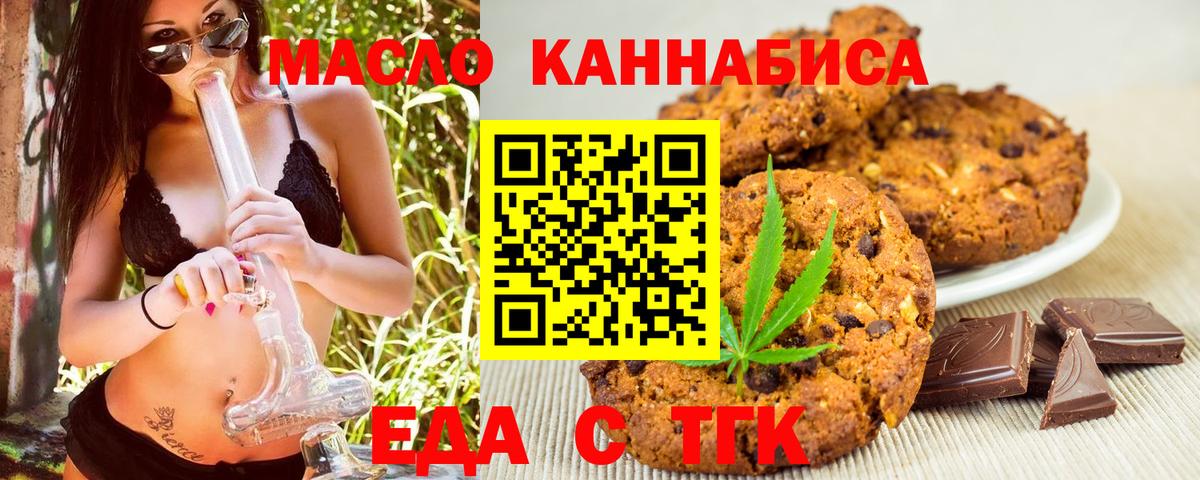 Еда ТГК конопля  Вход с VPN  Кострома 