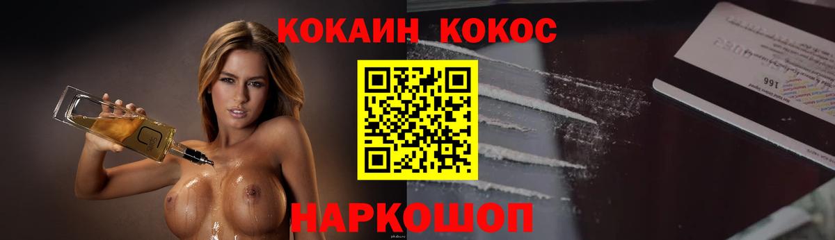 Кокаин Эквадор  Вход с VPN  КОКАИН  Кострома  COCAIN 97% 