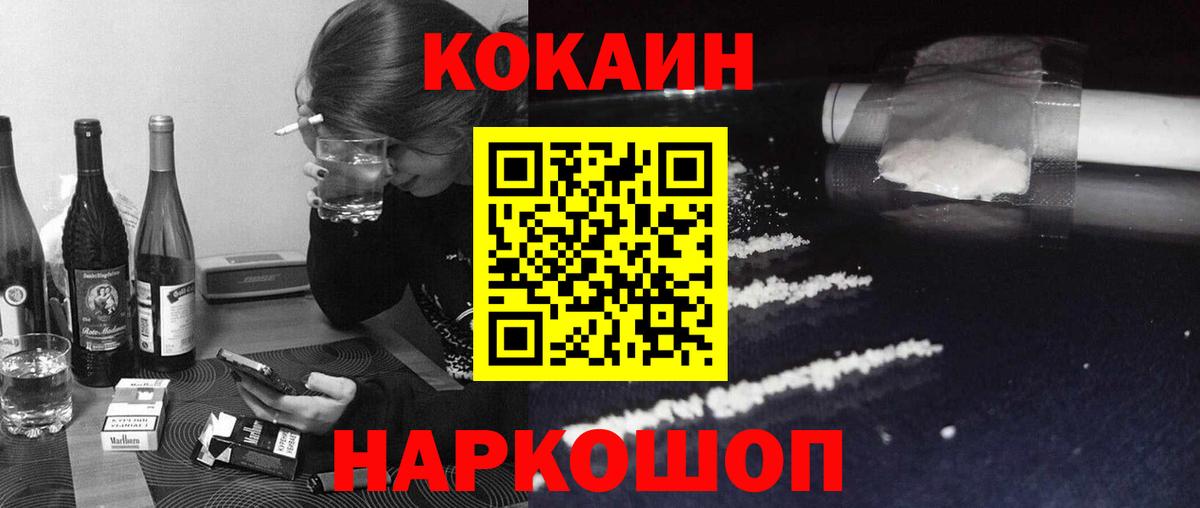 Кокаин Эквадор Кострома