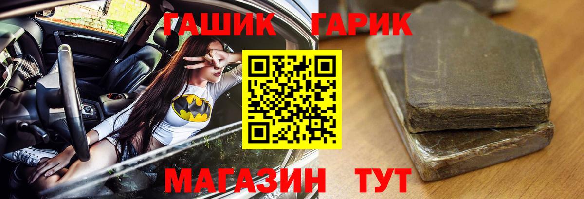 ГАШ Cannabis  Вход с VPN  Кострома 