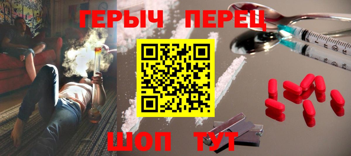 ГЕРОИН герыч  Вход с VPN  Кострома 