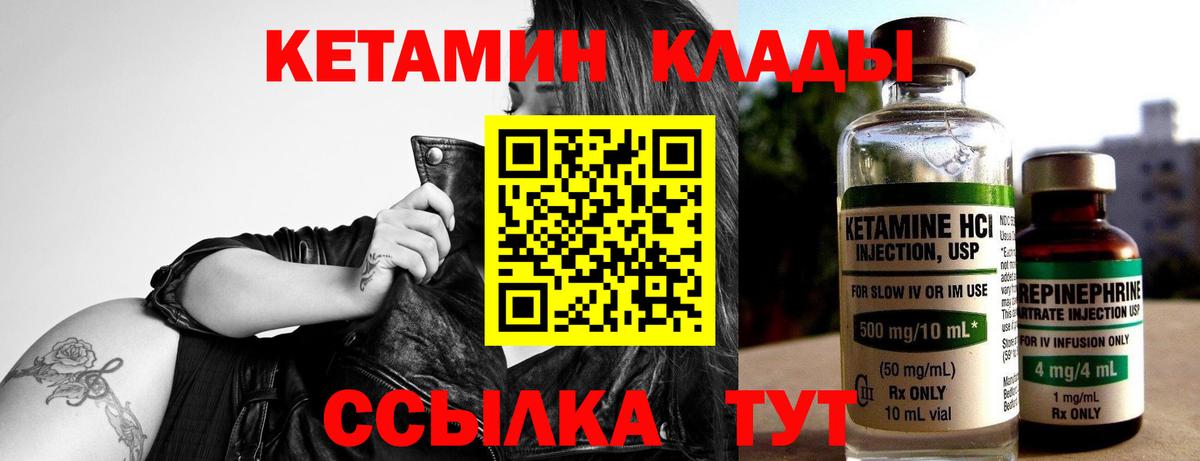 Кострома  Кетамин ketamine  Вход с VPN 