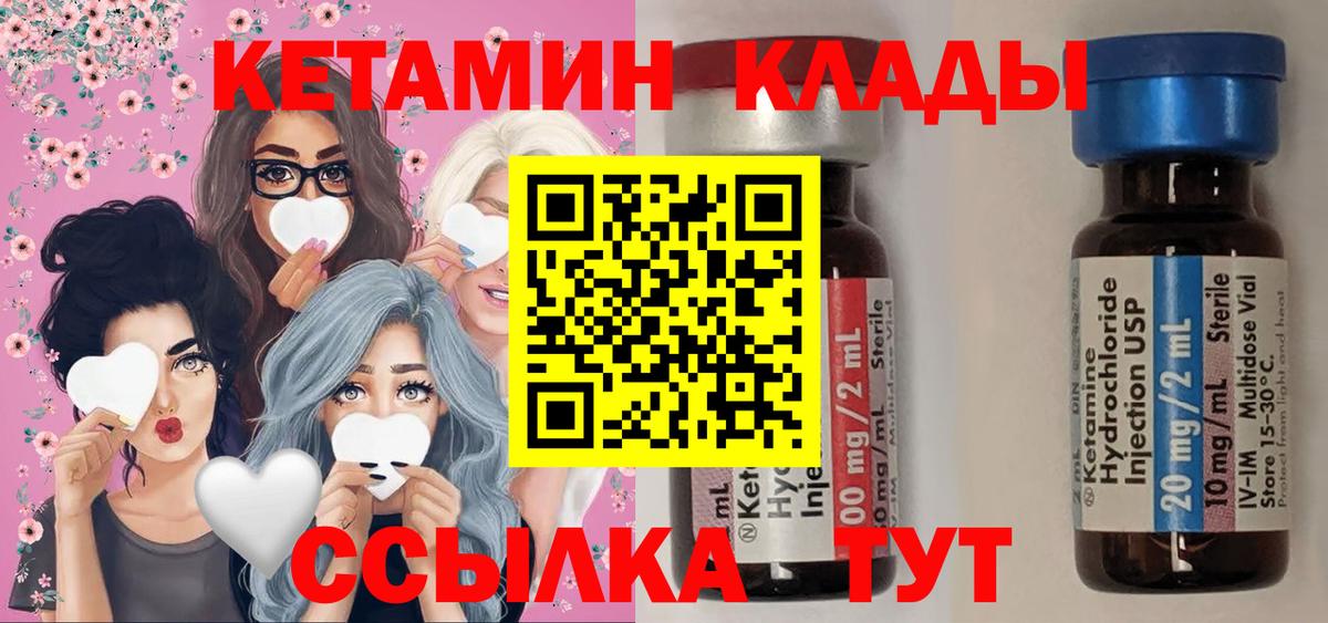 Кетамин VHQ Кострома