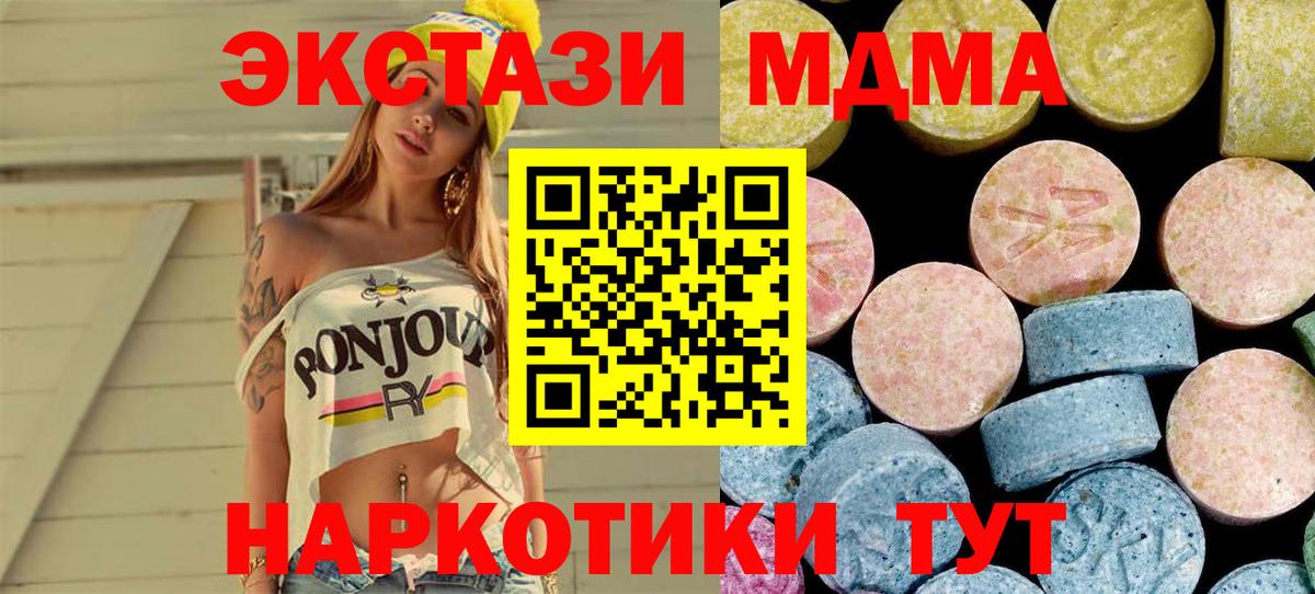 MDMA VHQ  Вход с VPN  MDMA  Кострома  MDMA кристаллы 