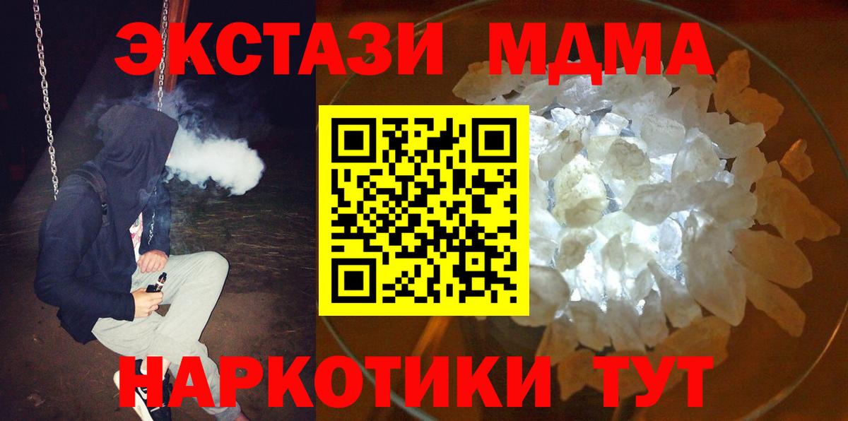 MDMA кристаллы Кострома