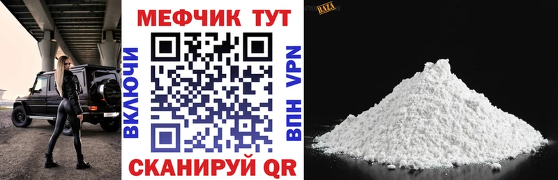 Меф VHQ  Кострома 