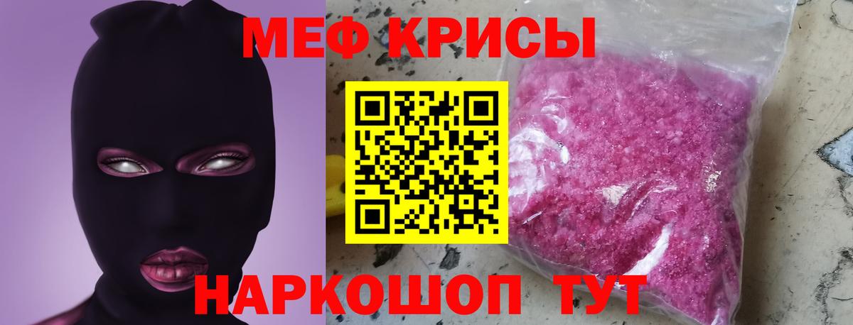 Меф кристаллы Кострома