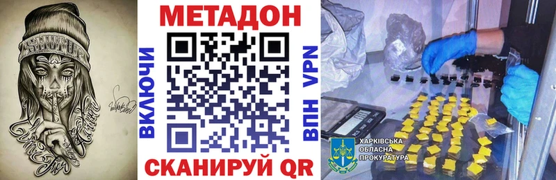 МЕТАДОН methadone Кострома