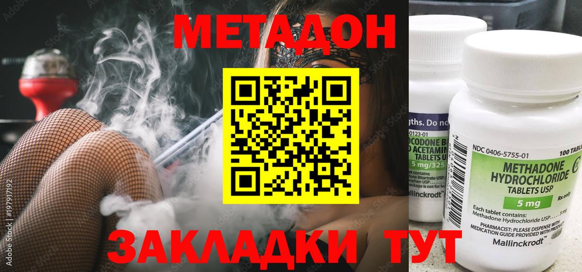 Кострома  Метадон белоснежный  Вход с VPN  KRAKEN tor  Метадон VHQ 