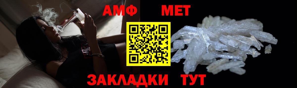 Метамфетамин мет Кострома