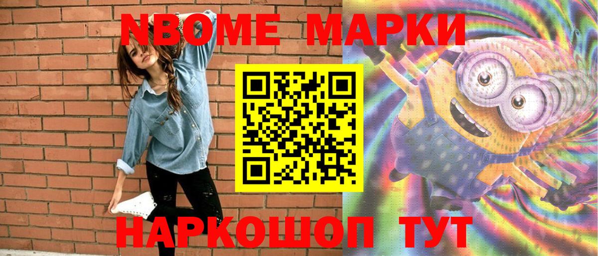 Кострома  Марки 25I-NBOMe 1,8мг  Марки 25I-NBOMe 1,8мг  Вход с VPN 