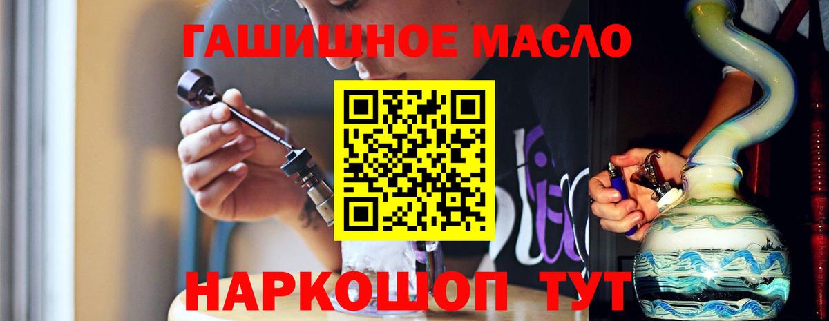 ТГК жижа  Вход с VPN  Дистиллят ТГК THC oil  Кострома 